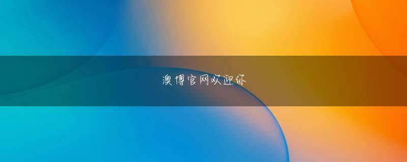 ku游ku游娱乐官网下载官网 その後、海燕グループの中級以上のリーダー全員と一緒に寝ます